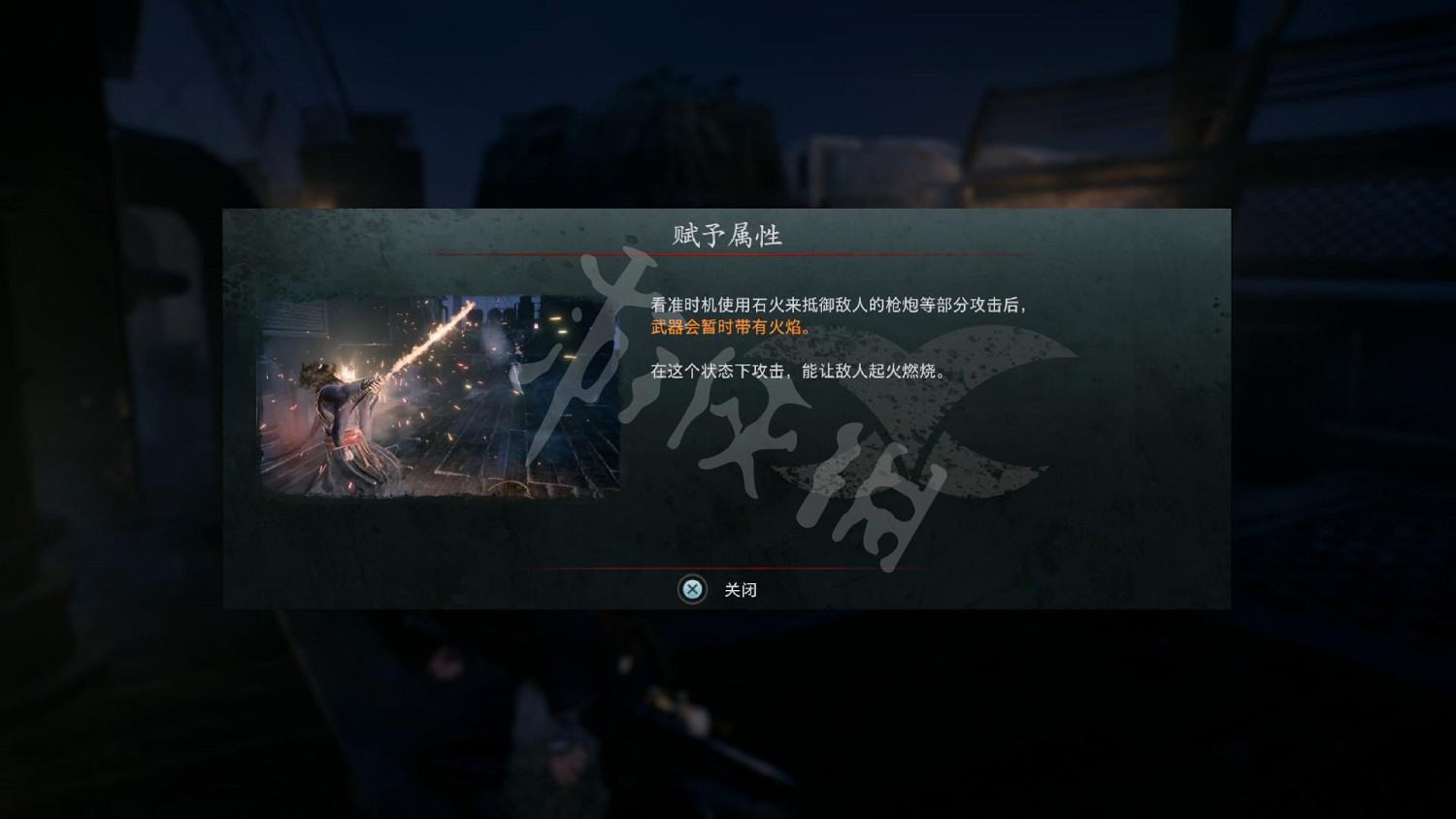 《浪人崛起》圖文攻略 全流程全任務全Boss打法全流派攻略