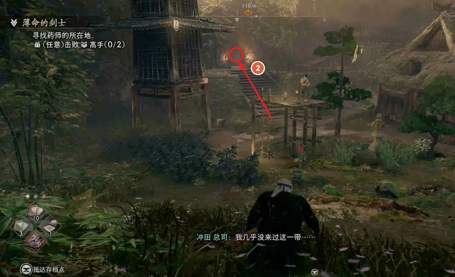 《浪人崛起》薄命的劍士支線攻略