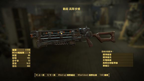 《異塵餘生4》逆天高斯步槍獲得方法解析攻略