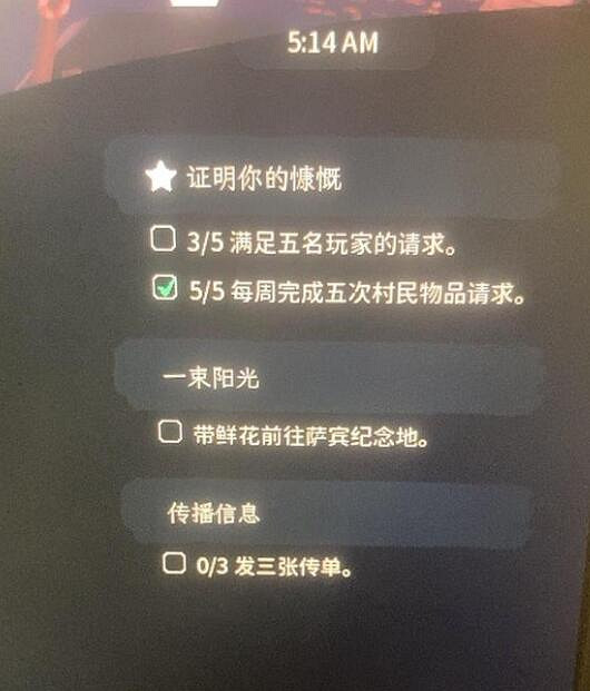 《Palia》一束陽光任務怎麽做? 《Palia》一束陽光任務怎麽做?