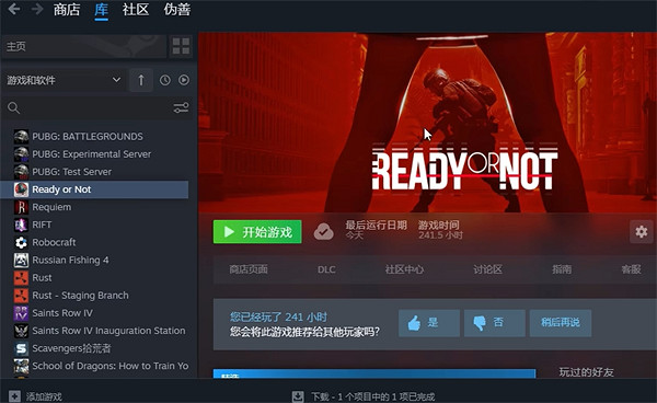 《嚴陣以待》畫面顯示不全解決方法