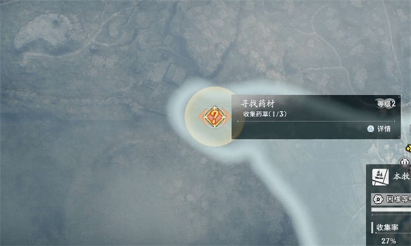 《浪人崛起》尋找藥材支線攻略 《浪人崛起》尋找藥材支線攻略