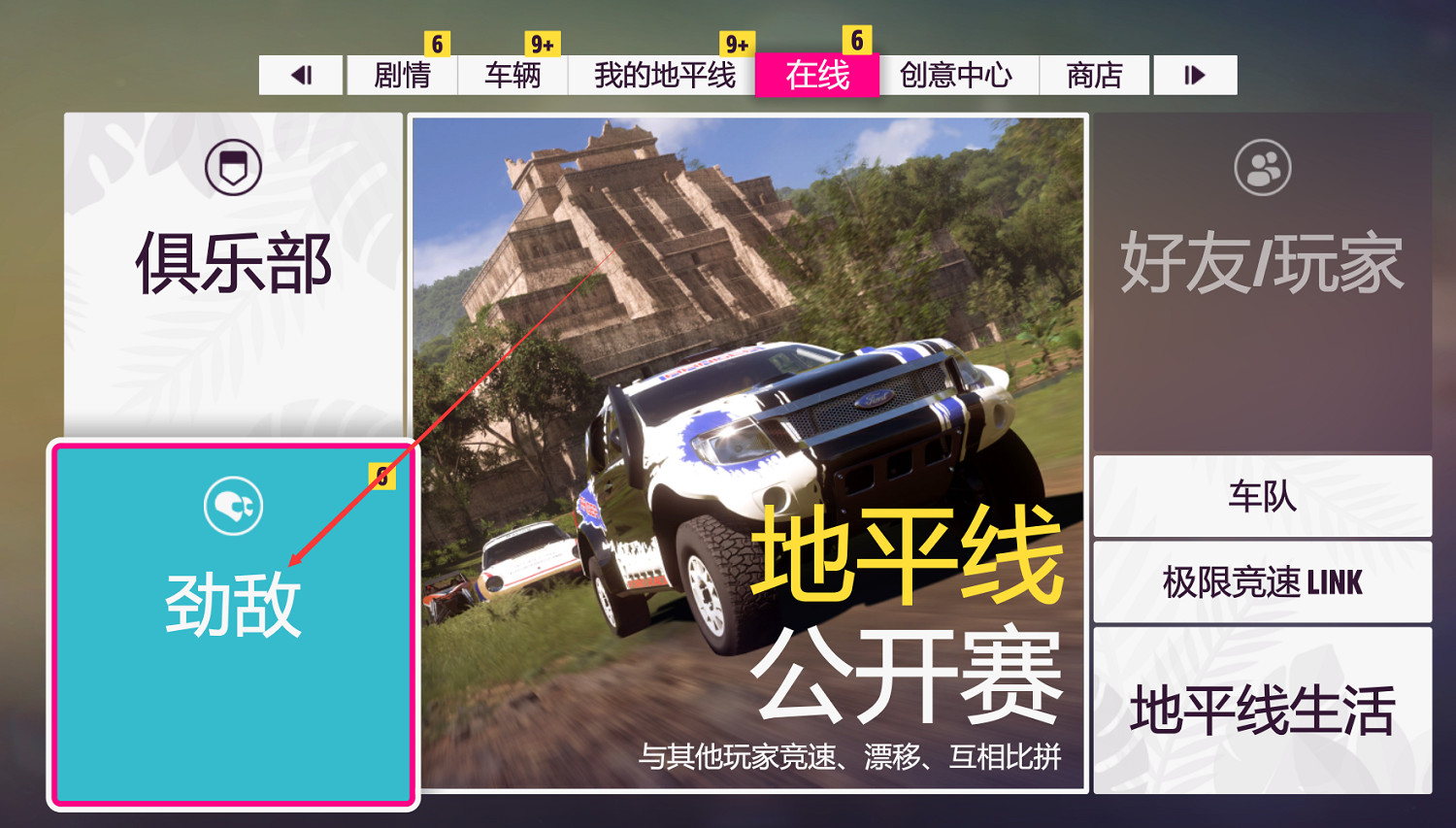 極限競速地平線5遊戲新手入門攻略分享 極限競速地平線5遊戲新手入門攻略分享