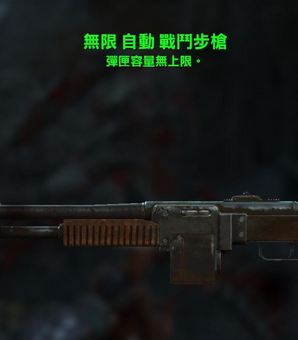 《異塵餘生4》傳奇裝備屬性圖文收集 《異塵餘生4》傳奇裝備屬性圖文收集