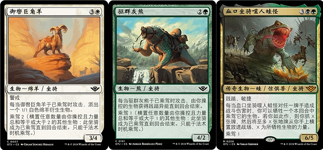 魔法風雲會發布最新系列:光雷驛鏢客 魔法風雲會發布最新系列:光雷驛鏢客