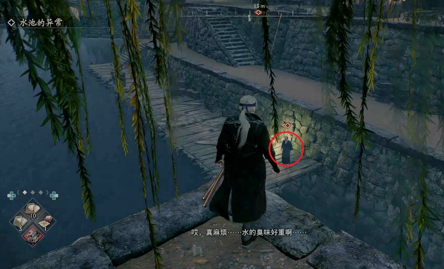 《浪人崛起》水池的異常支線攻略