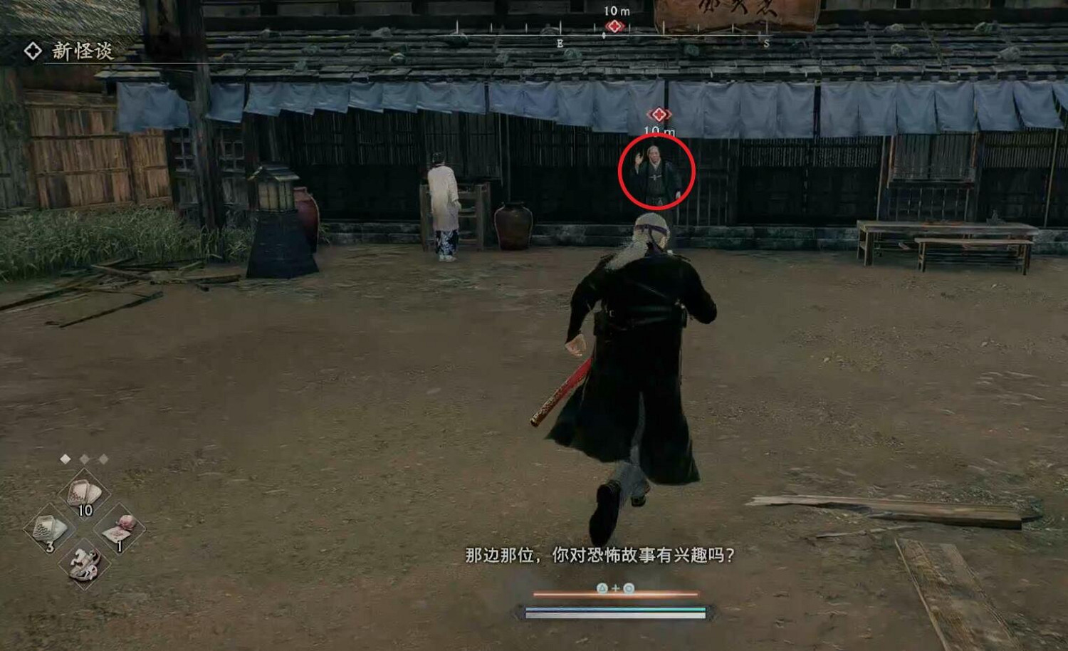 《浪人崛起》支線新怪談攻略