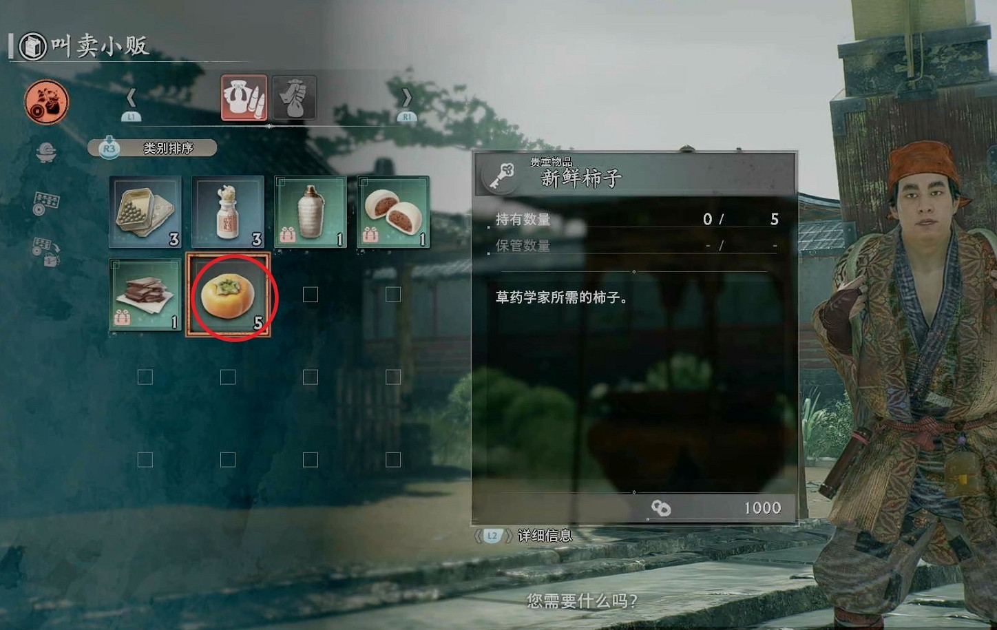 《浪人崛起》藤岡屋日記木乃伊支線攻略