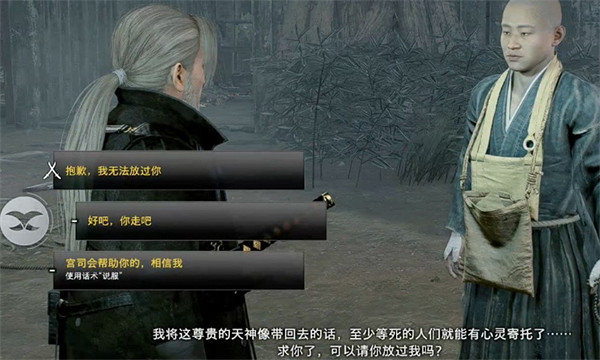 《浪人崛起》失竊的木雕支線攻略 《浪人崛起》失竊的木雕支線攻略