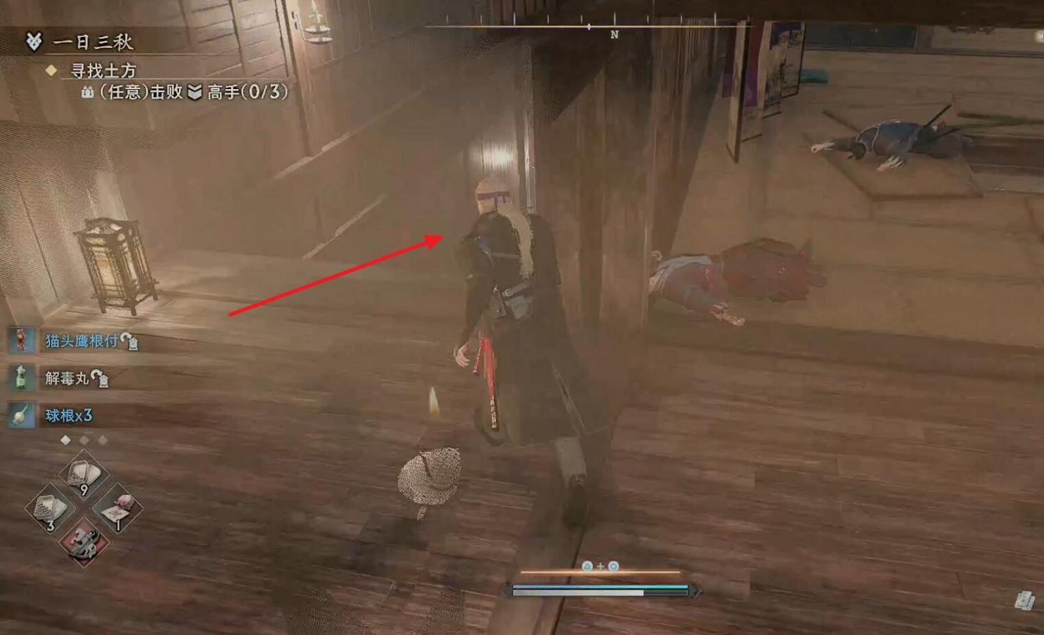 《浪人崛起》支線一日三秋攻略