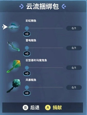 《Palia》夜空神殿供奉物品匯總 《Palia》夜空神殿供奉物品匯總