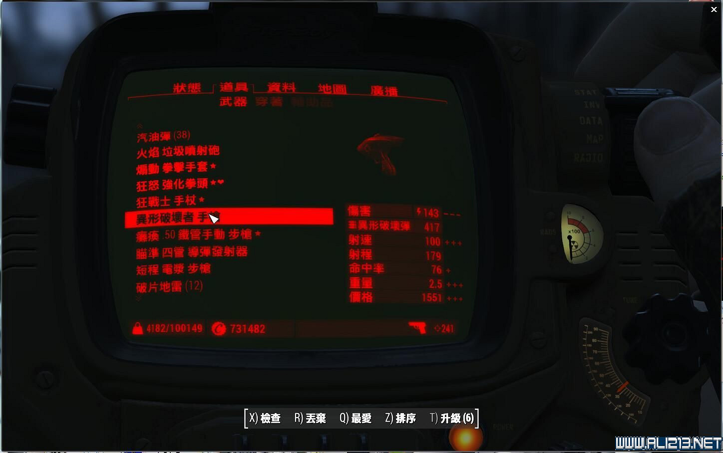 《異塵餘生4》外星人武器入手圖文攻略 外星人武器在哪