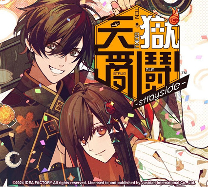 《天獄亂鬪 -strayside-》亞洲中文獨家加強限定版內容公開 《天獄亂鬪 -strayside-》亞洲中文獨家加強限定版內容公開