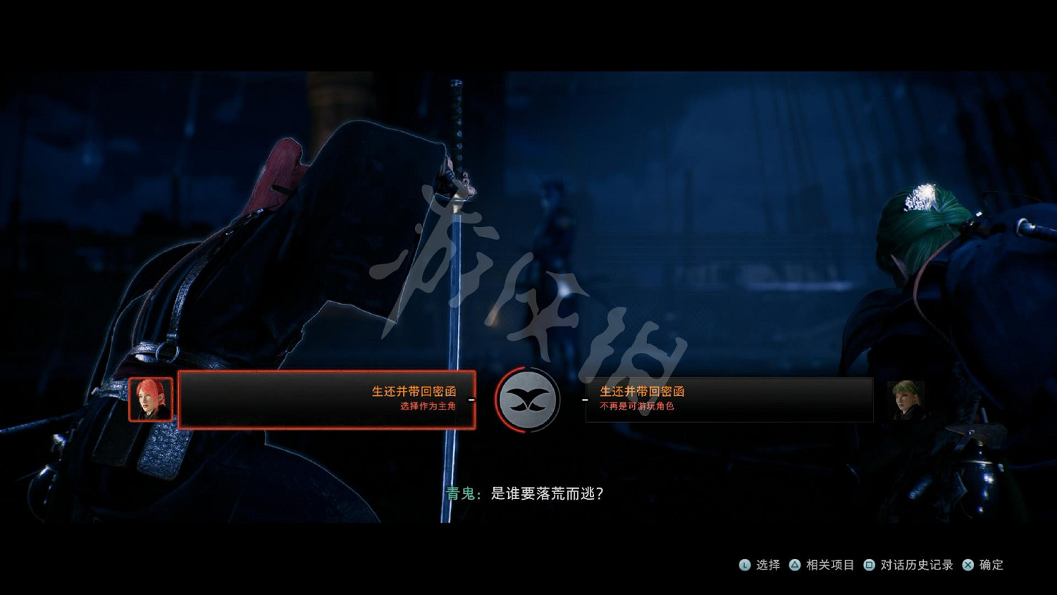 《浪人崛起》圖文攻略 全流程全任務全Boss打法全流派攻略