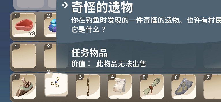 《Palia》奇怪的遺物作用介紹 《Palia》奇怪的遺物作用介紹