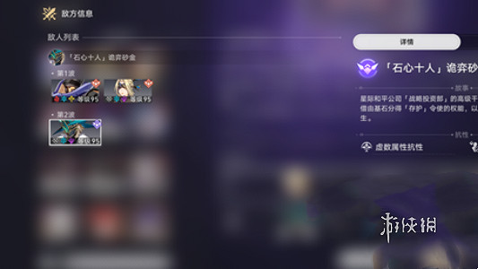 崩壞星穹鐵道2.1混沌回憶12層最強陣容 崩壞星穹鐵道2.1混沌回憶12層最強陣容