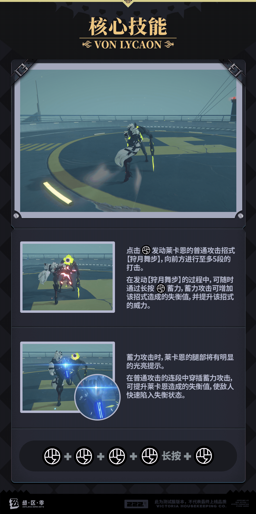 《絕區零》喧響測試開始！新角色“萊卡恩”介紹