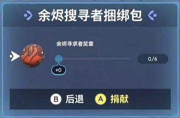 《Palia》夜空神殿供奉物品匯總 《Palia》夜空神殿供奉物品匯總