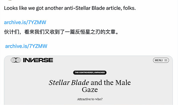 《星刃》再次受到外媒抹黑：開發商過於注重男性目光