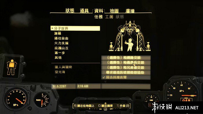 《異塵餘生4》訊號攔截器建造方法解析攻略 分子世界不再卡關 《異塵餘生4》訊號攔截器建造方法解析攻略 分子世界不再卡關