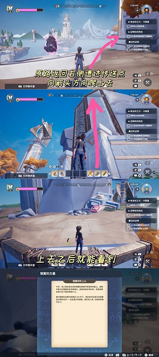 《Palia》魔法的證明任務攻略 《Palia》魔法的證明任務攻略