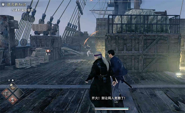 《浪人崛起》追求新知識支線攻略 《浪人崛起》追求新知識支線攻略