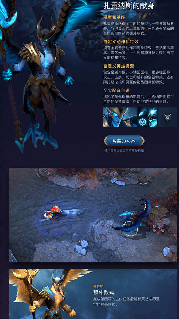 《Dota2》“傾天之戰”正式上線：全新至寶、珍藏推出
