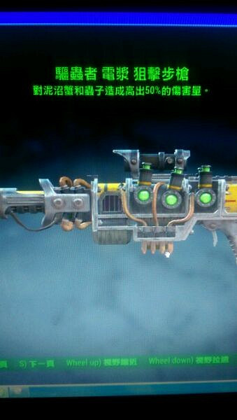 《異塵餘生4》傳奇裝備屬性圖文收集 《異塵餘生4》傳奇裝備屬性圖文收集