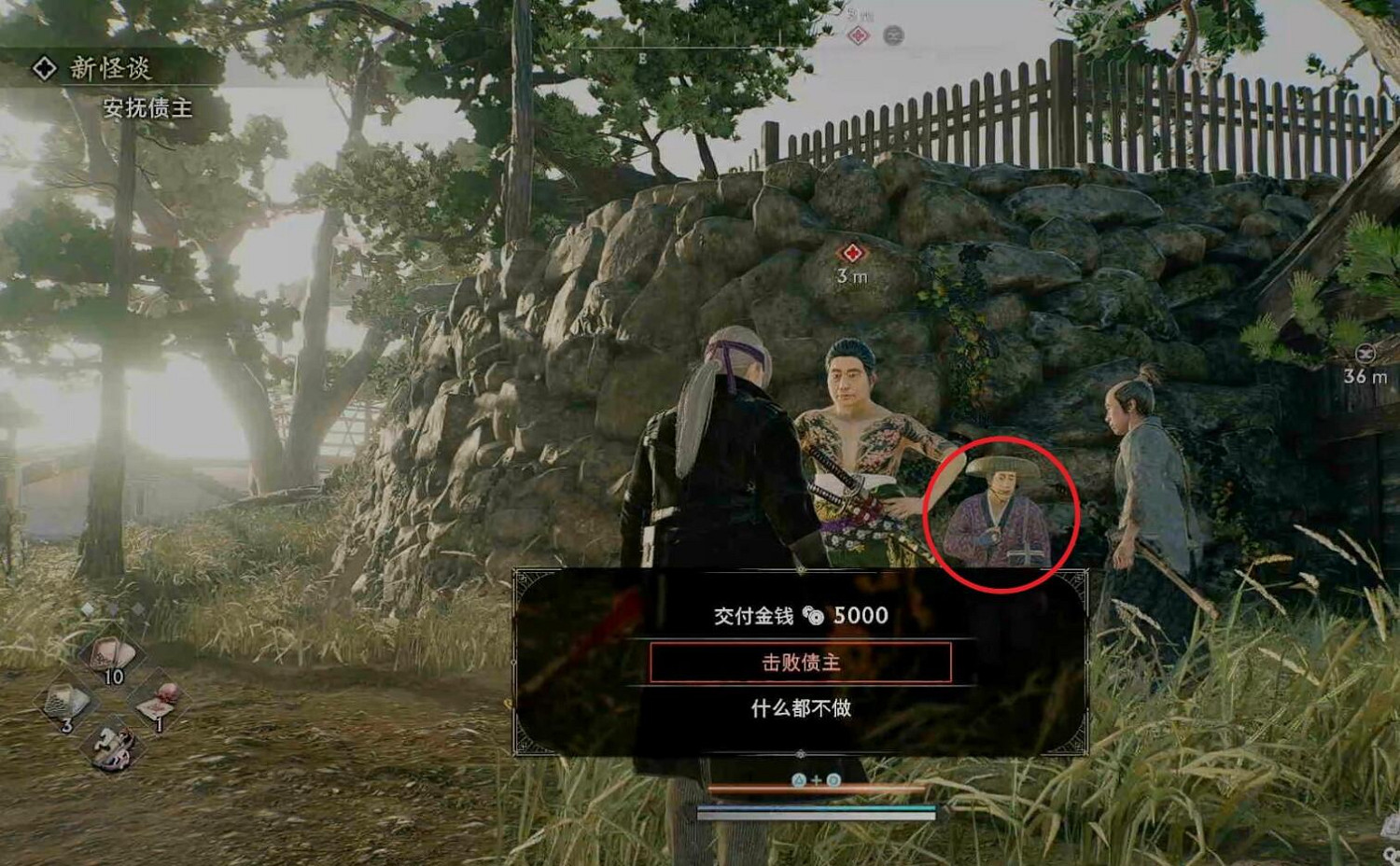 《浪人崛起》支線新怪談攻略