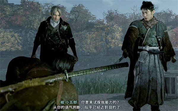 《浪人崛起》懷疑的種子支線攻略