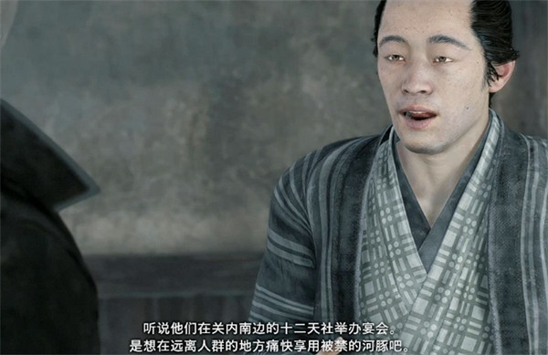 《浪人崛起》危險肝髒的用途支線攻略