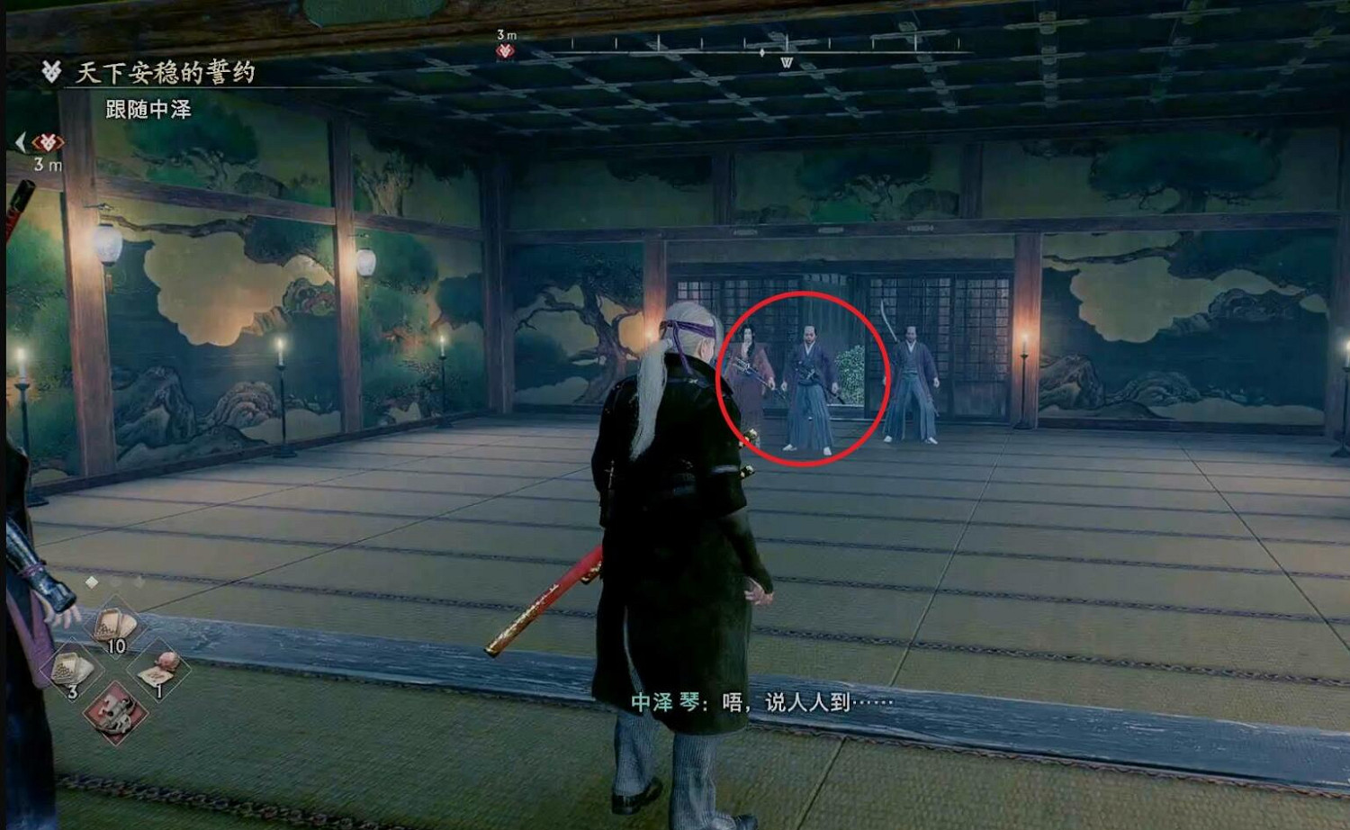 《浪人崛起》支線天下安穩的誓約攻略