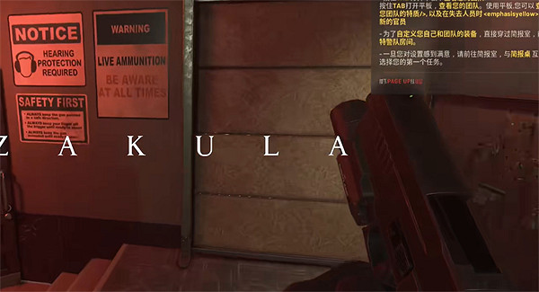 《嚴陣以待》高姿態持槍設定方法 《嚴陣以待》高姿態持槍設定方法