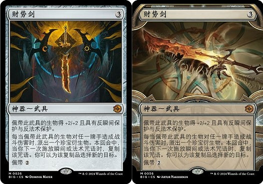 魔法風雲會發布最新系列：光雷驛鏢客