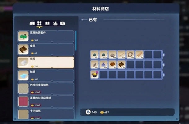 《Palia》滑翔傘製作方法介紹 《Palia》滑翔傘製作方法介紹