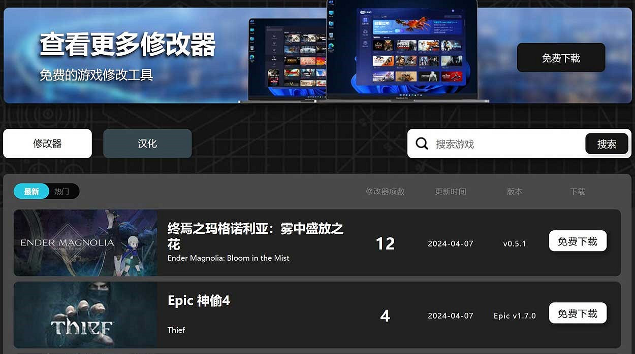 《潛水員戴夫》一修大師修改器使用說明 《潛水員戴夫》一修大師修改器使用說明
