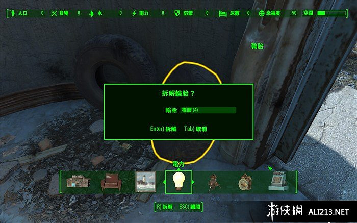 《異塵餘生4》垃圾分解圖文解析攻略 怎麽分解垃圾 《異塵餘生4》垃圾分解圖文解析攻略 怎麽分解垃圾