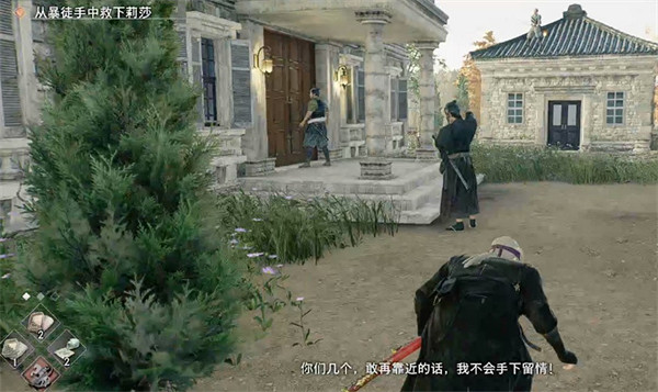 《浪人崛起》最後的願望支線攻略 《浪人崛起》最後的願望支線攻略