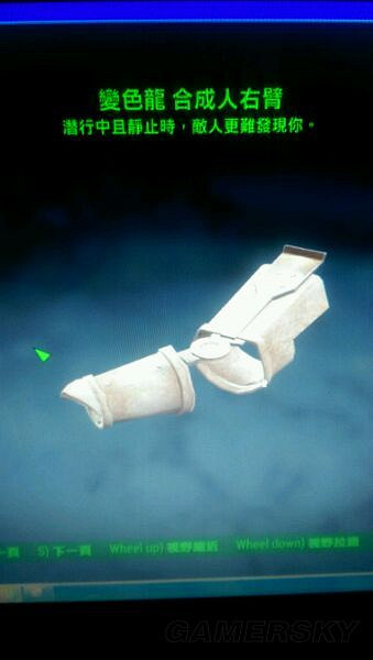 《異塵餘生4》傳奇裝備屬性圖文收集