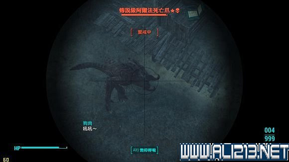 《異塵餘生4》快速刷傳奇裝備方法攻略 《異塵餘生4》快速刷傳奇裝備方法攻略