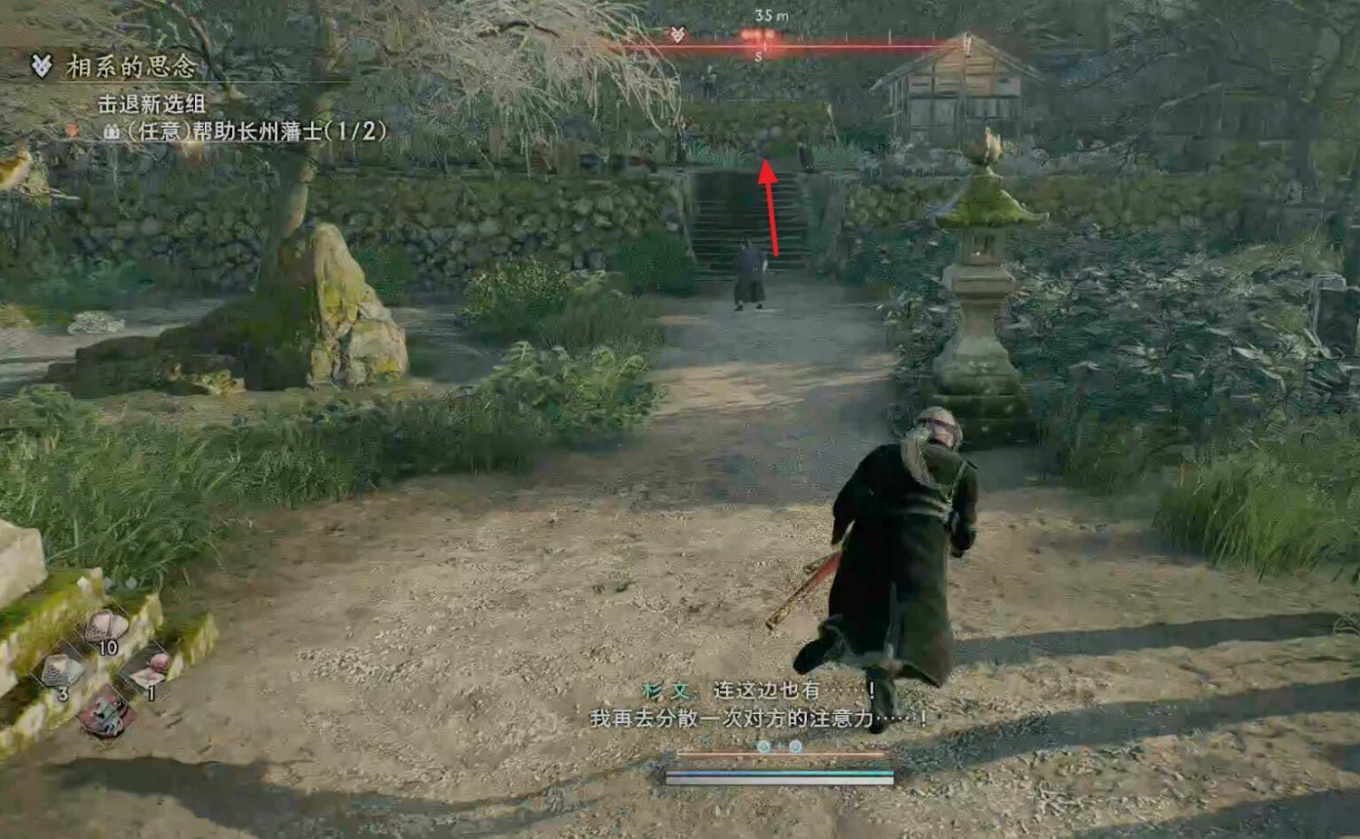 《浪人崛起》支線相系的思念攻略