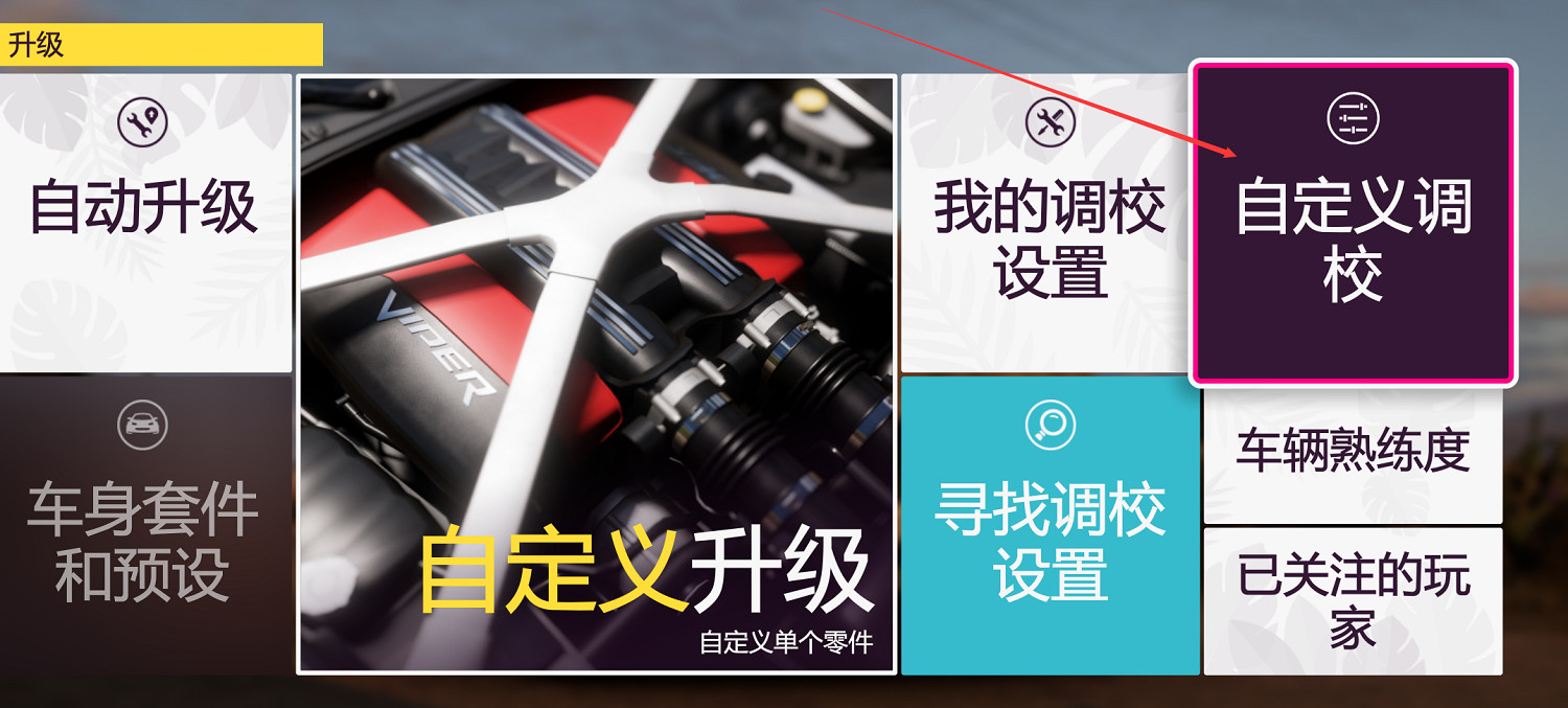 極限競速地平線5遊戲新手入門攻略分享 極限競速地平線5遊戲新手入門攻略分享