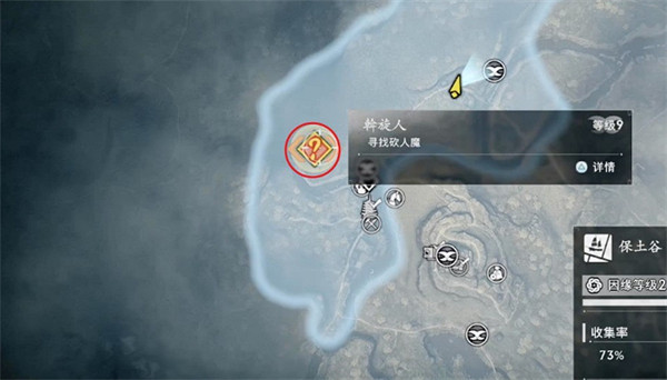 《浪人崛起》斡旋人支線攻略 《浪人崛起》斡旋人支線攻略