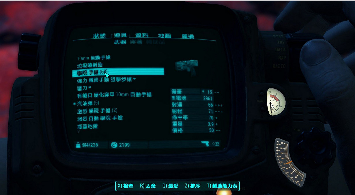 《異塵餘生4》學院槍和微型核電池無限刷玩法解析攻略 《異塵餘生4》學院槍和微型核電池無限刷玩法解析攻略