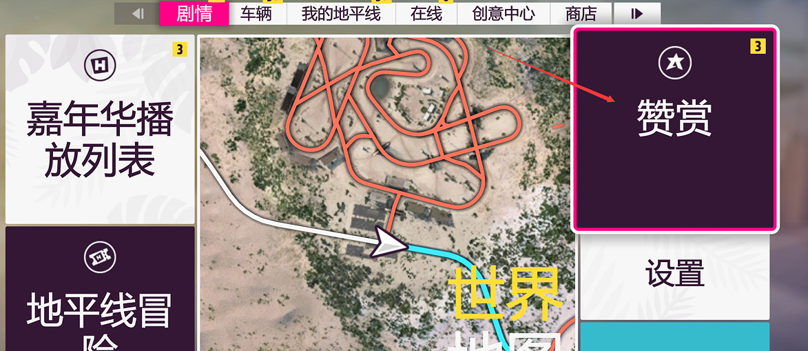 極限競速地平線5遊戲新手入門攻略分享 極限競速地平線5遊戲新手入門攻略分享