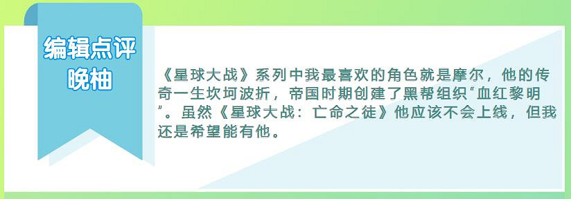 迄今為止,《星戰:亡命之徒》的每個犯罪組織均已揭曉 迄今為止,《星戰:亡命之徒》的每個犯罪組織均已揭曉
