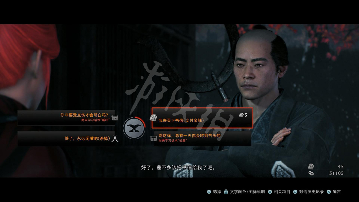 《浪人崛起》圖文攻略 全流程全任務全Boss打法全流派攻略