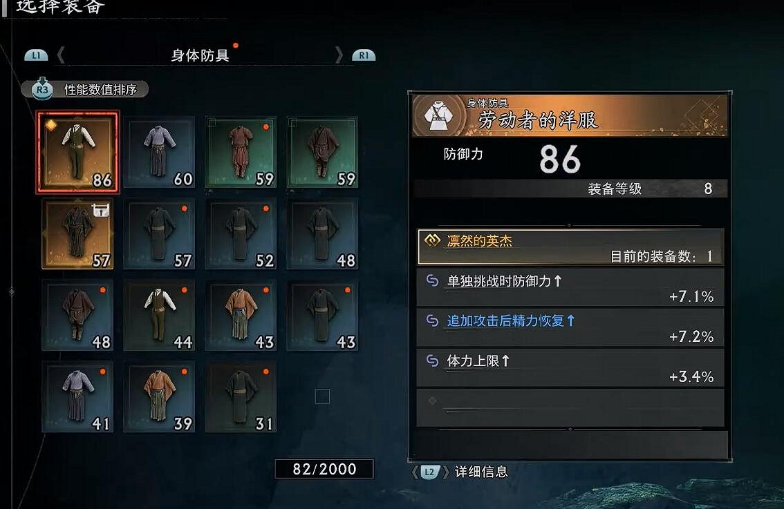 《浪人崛起》前期最快獲得金裝的方法 《浪人崛起》前期最快獲得金裝的方法