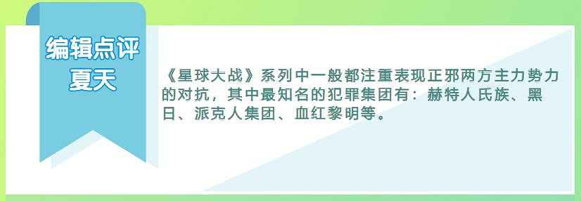 迄今為止,《星戰:亡命之徒》的每個犯罪組織均已揭曉 迄今為止,《星戰:亡命之徒》的每個犯罪組織均已揭曉