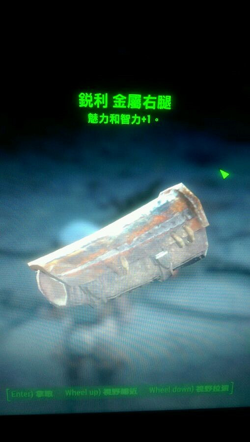 《異塵餘生4》傳奇裝備屬性圖文收集